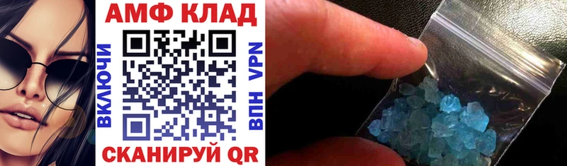 АМФ VHQ  omg tor  Амурск 