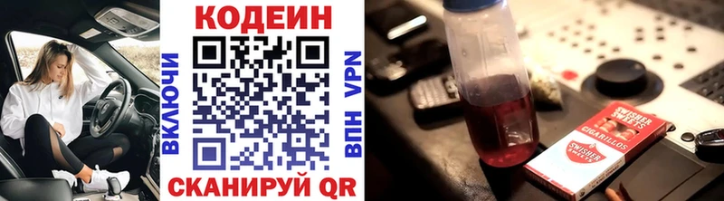 Codein Purple Drank Амурск
