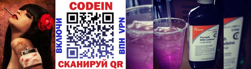 Кодеин Purple Drank  где купить   Амурск 