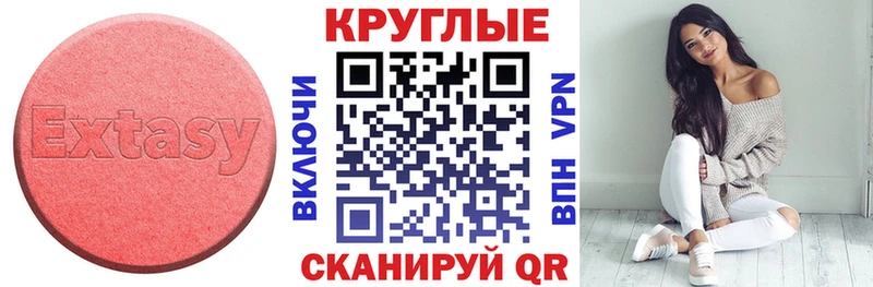 Ecstasy ешки  Амурск 