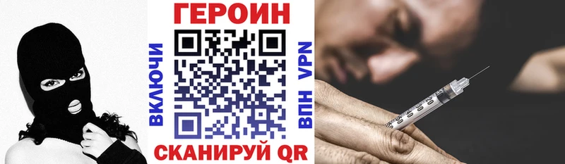 Героин Heroin наркошоп Амурск