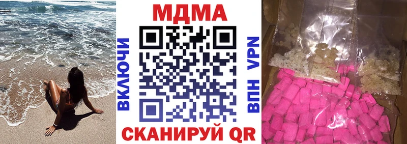 MDMA кристаллы  Амурск 